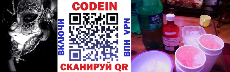 Купить где  Сысерть  Кодеиновый сироп Lean напиток Lean (лин) 