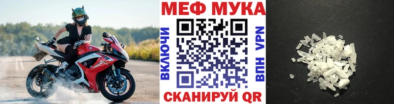 Мефедрон mephedrone  Купить закладки  Сысерть 