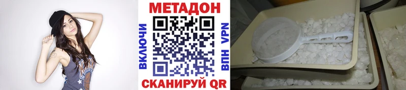 Купить где  Сысерть  Метадон кристалл 